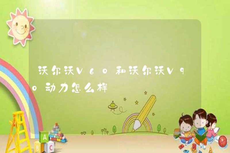 Sức mạnh của Volvo V60 và Volvo V90 như thế nào