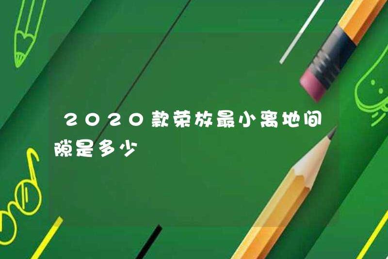 Giải phóng mặt bằng tối thiểu của Rong Phường 2020 là gì?