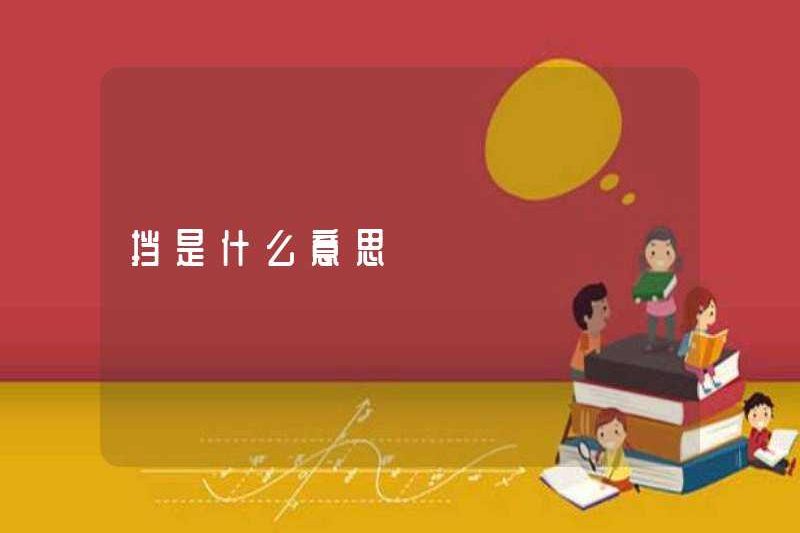Khối có nghĩa là gì