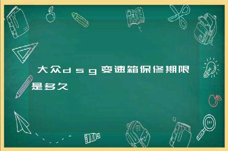 Thời gian bảo hành cho hộp số DSG của Volkswagen là bao lâu?