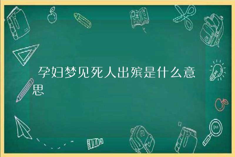 Giấc mơ về một người chết trong đám tang trong một phụ nữ mang thai là gì?