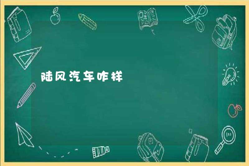 Động cơ Landwind như thế nào