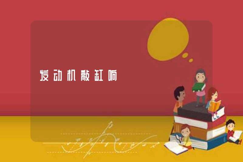Động cơ đánh vào xi lanh