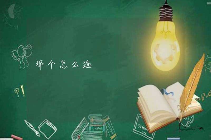 Làm thế nào để chọn điều đó