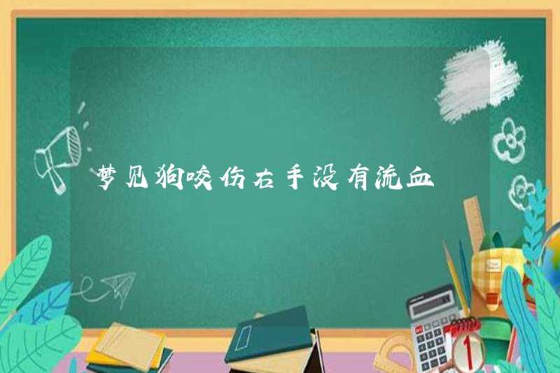 Mơ thấy một con chó cắn tay phải mà không chảy máu