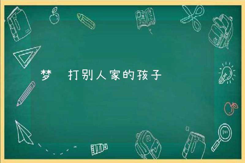 Mơ ước đánh đập con của người khác