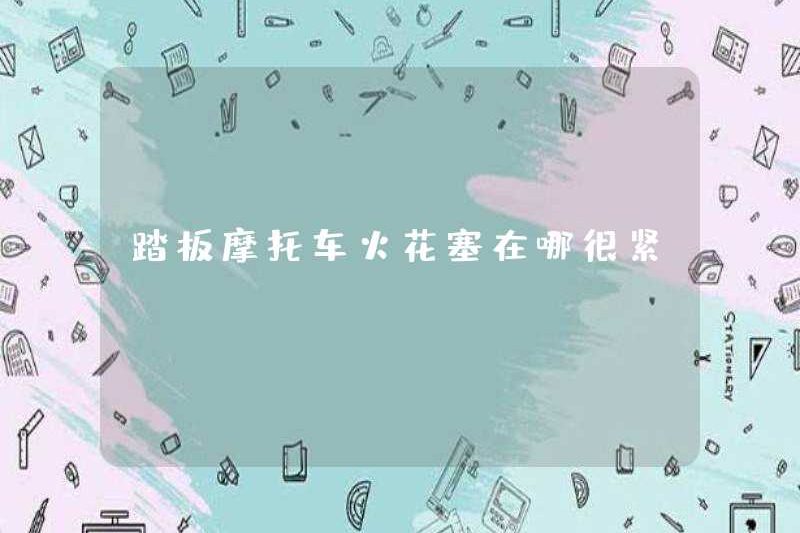 Nút bugi của chiếc xe tay ga chặt chẽ ở đâu?