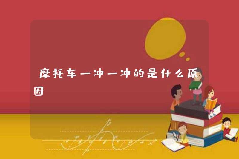 Lý do để xe máy vội vàng là gì?