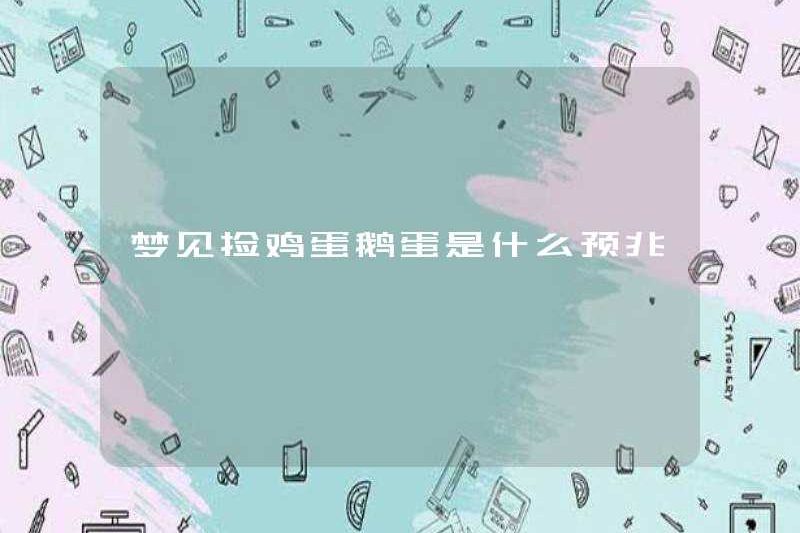 Dấu hiệu mơ ước nhặt trứng là gì