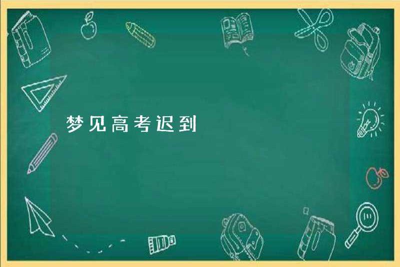 Mơ về việc bị trễ cho kỳ thi tuyển sinh đại học