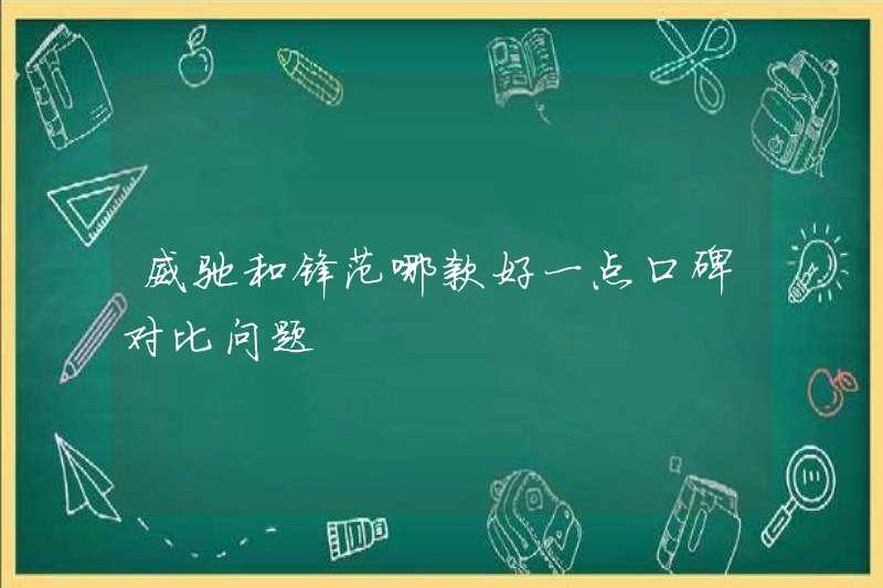 Vios hoặc Fengfan nào tốt hơn?