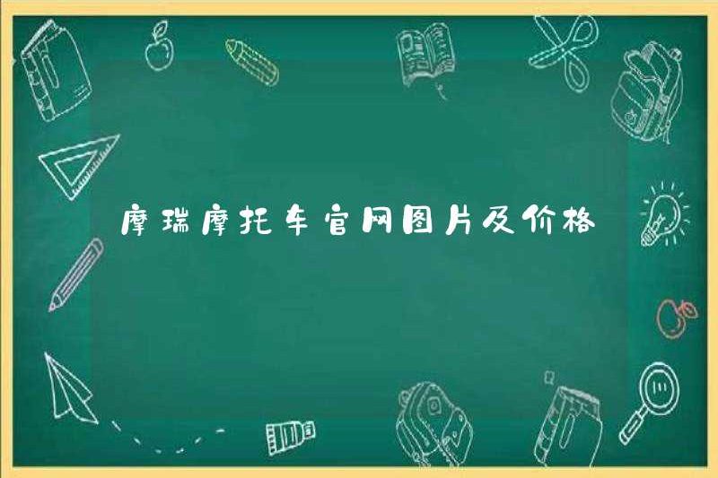 Hình ảnh trang web chính thức của Mori Motorcycle và giá cả