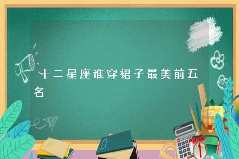 Ai là chiếc váy đẹp nhất trong mười hai cung hoàng đạo?