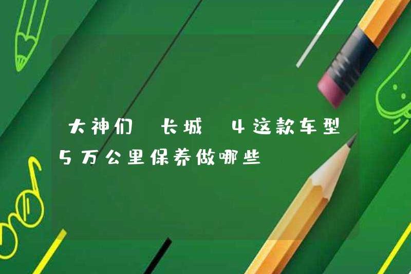 Thạc sĩ, việc duy trì bức tường lớn M4 50.000 km là gì?