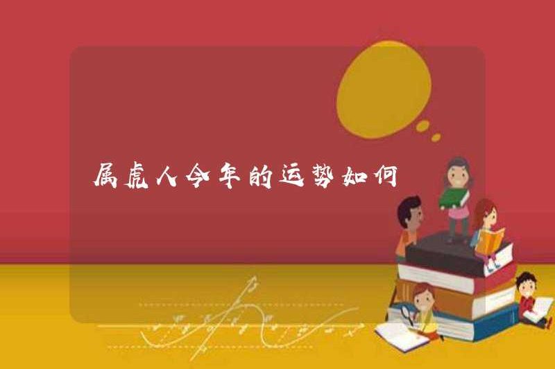 Vận may của những người sinh ra trong năm của con hổ năm nay