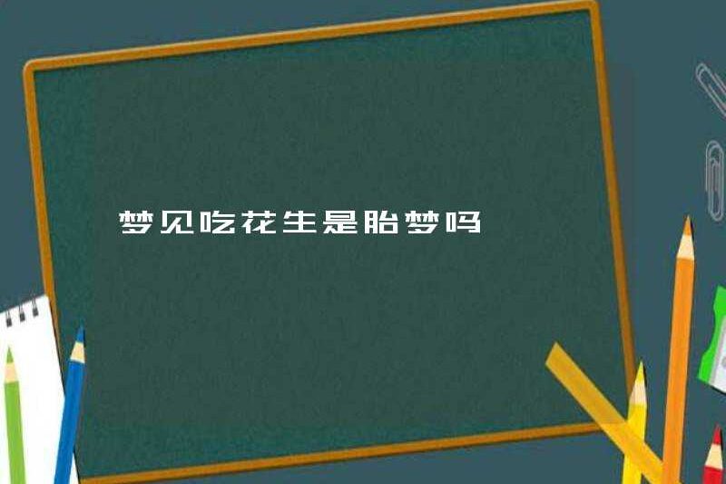 Đó có phải là một giấc mơ để ăn đậu phộng?