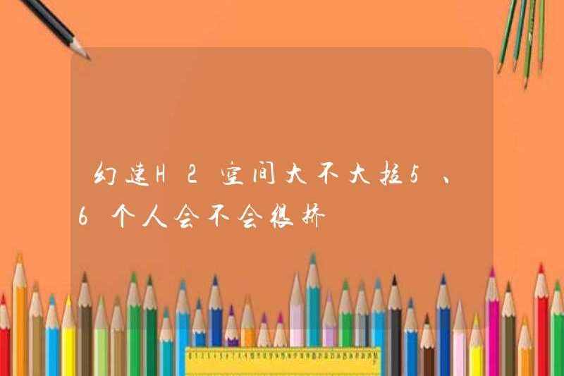 Không gian của Fantasy Speed ​​H2 Big? Nó sẽ đông đúc nếu bạn kéo 5 hoặc 6 người?