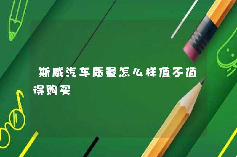 Chất lượng của những chiếc xe ảnh hưởng đáng để mua như thế nào?