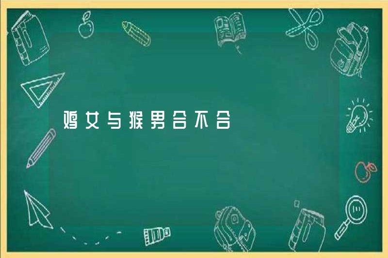 Là cô gái gà và cậu bé khỉ tương thích?