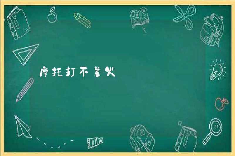 Xe máy không thể bắt lửa