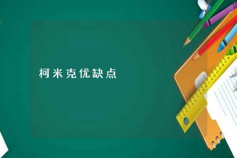 Ưu và nhược điểm của Komik