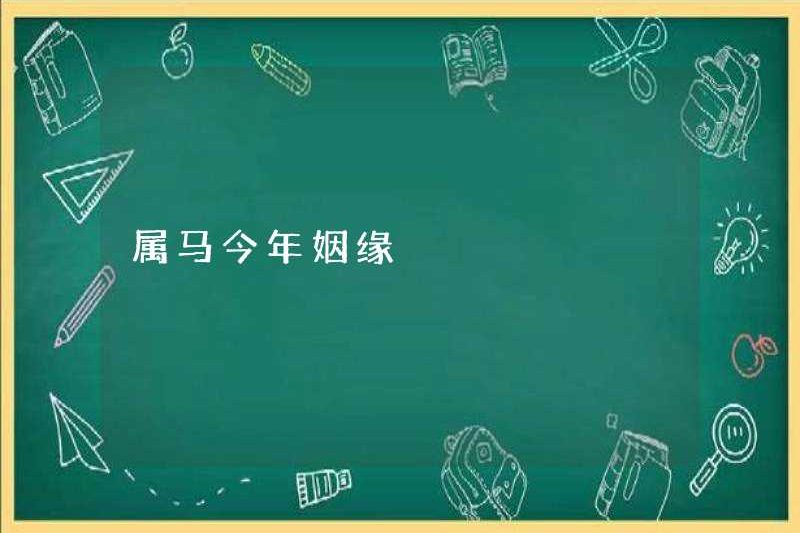 Hôn nhân trong năm nay