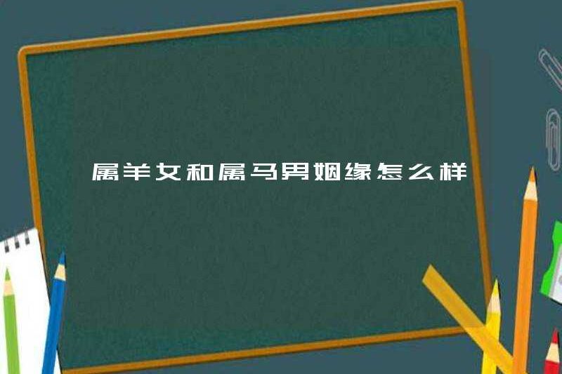 Cuộc hôn nhân giữa một người phụ nữ sinh ra như thế nào trong năm con cừu và một người đàn ông sinh ra trong năm con ngựa