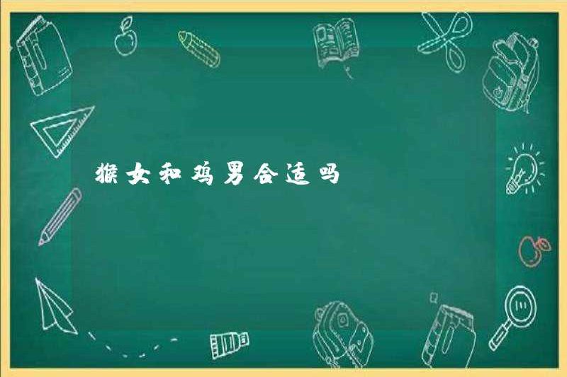 Cô gái khỉ và chàng trai gà có phù hợp không?