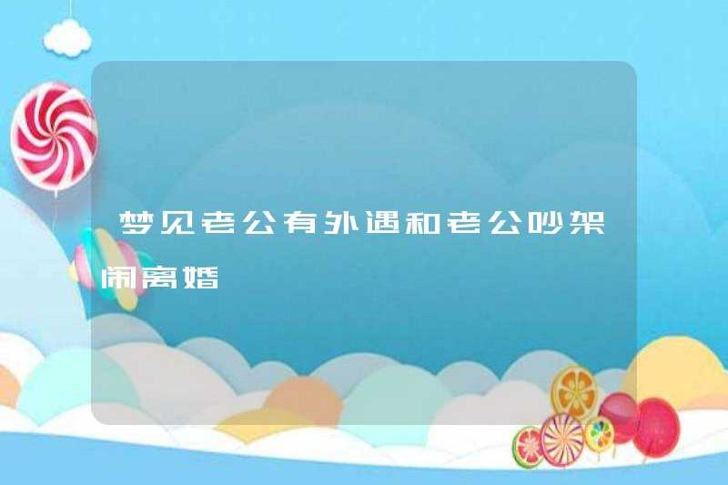 Mơ về việc ngoại tình với chồng và ly hôn