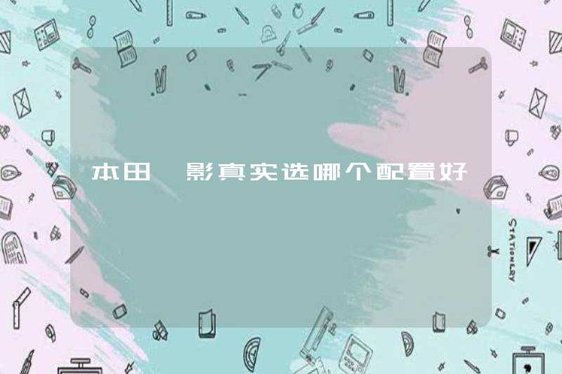 Cấu hình nào tốt hơn cho Honda Haoying?