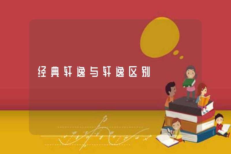 Sự khác biệt giữa Sylphy cổ điển và Sylphy