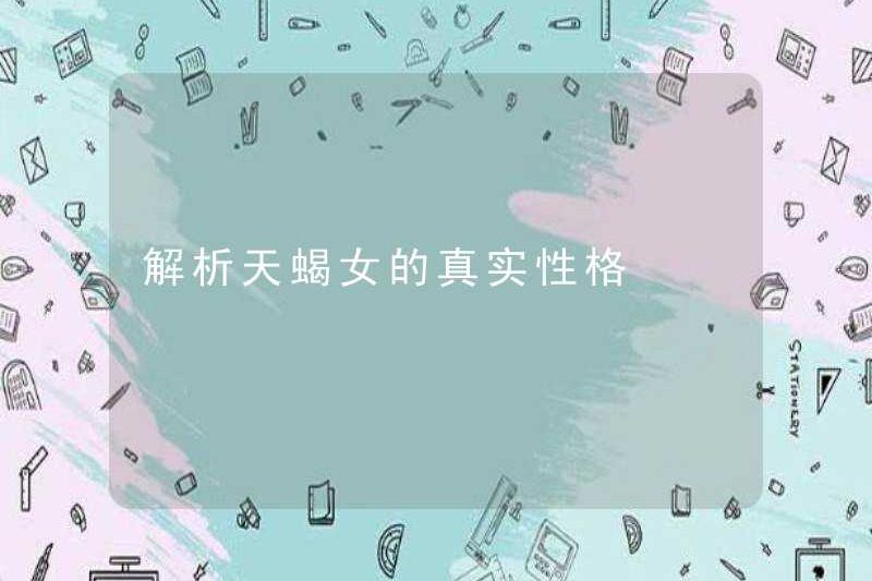 Phân tích tính cách thực sự của phụ nữ Bọ Cạp