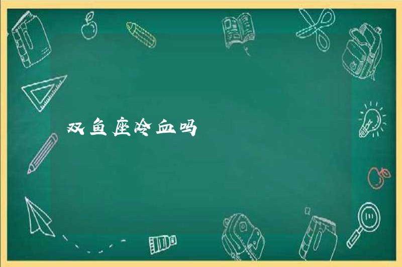Song Ngư có máu lạnh không?
