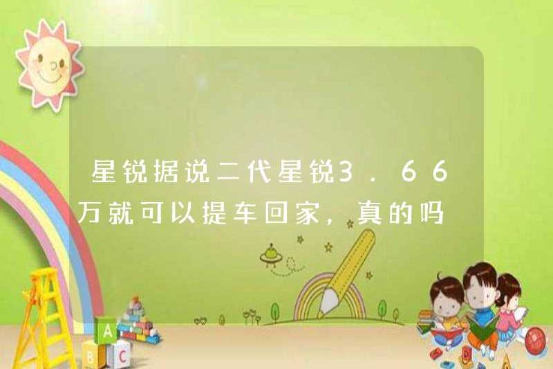 Xingrui được cho là có thể nhận xe về nhà với giá 36.600 nhân dân tệ, có đúng không?