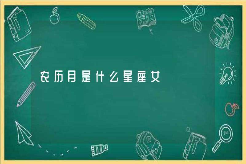 Dấu hiệu nữ trong tháng mặt trăng là gì?
