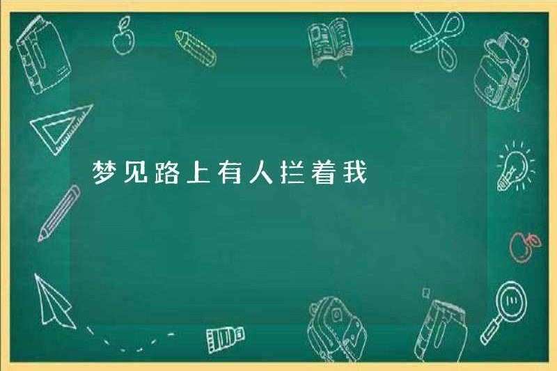 Tôi mơ thấy ai đó đang chặn tôi trên đường