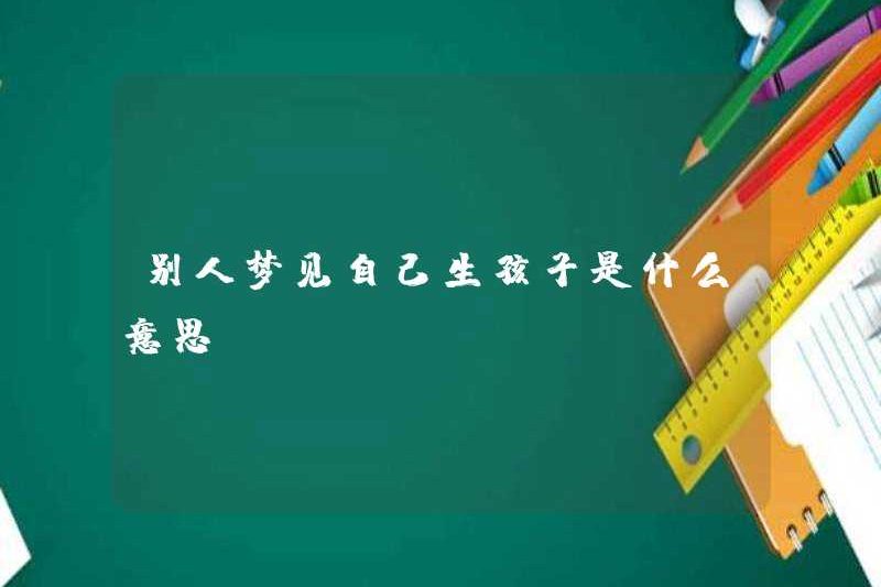 Điều đó có ý nghĩa gì đối với những người khác mơ ước có con?