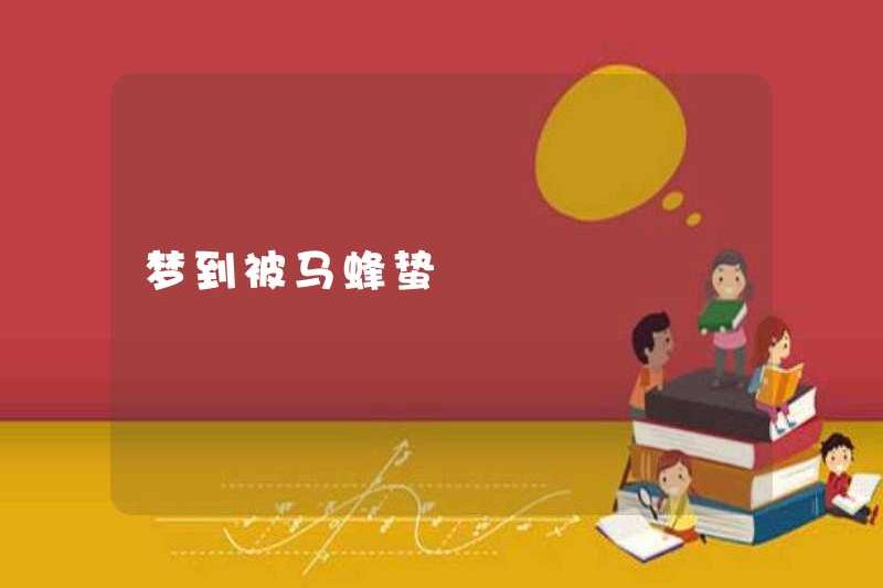 Mơ ước bị say mê