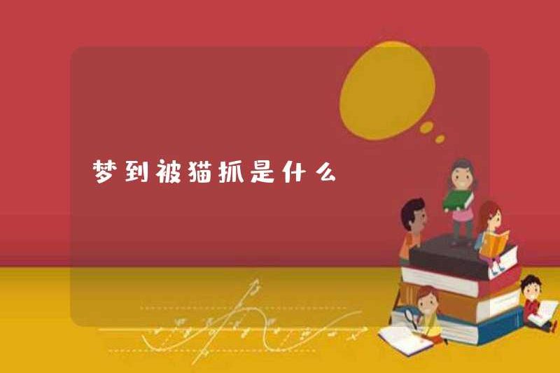 Giấc mơ bị bắt bởi một con mèo là gì