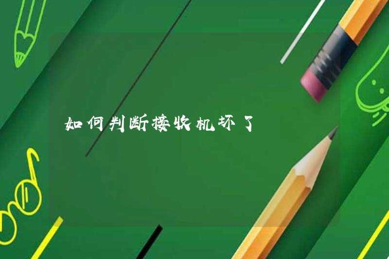 Làm thế nào để biết nếu người nhận bị hỏng