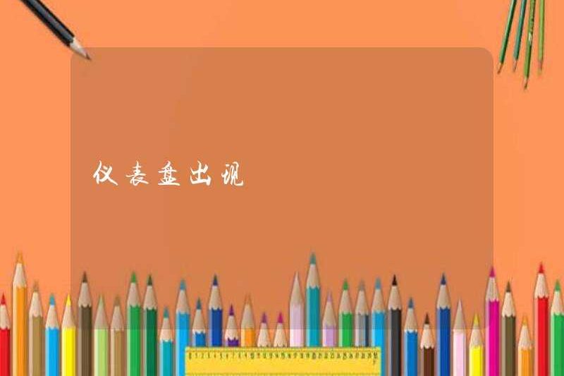Bảng điều khiển xuất hiện