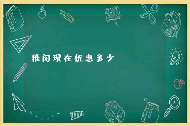 Giảm giá cho Accord là bao nhiêu