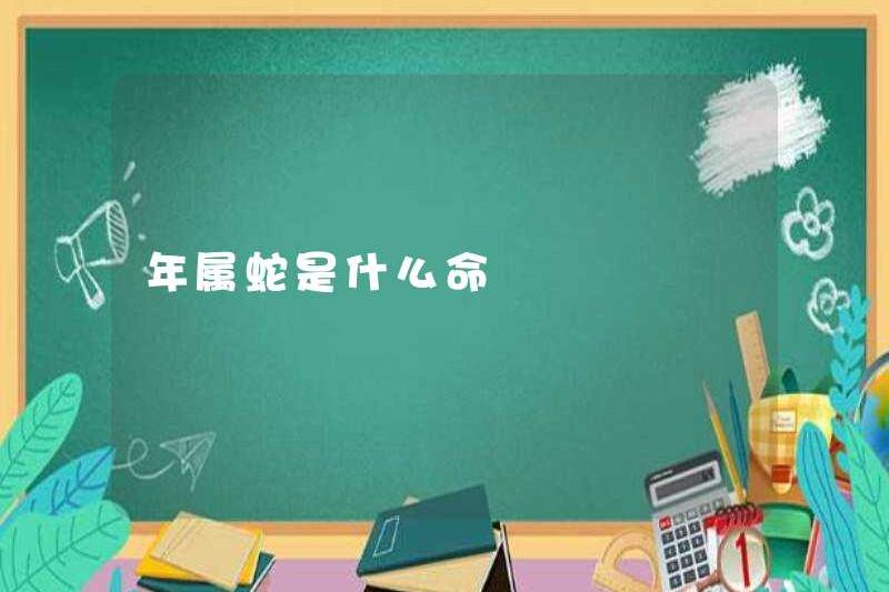 Số phận của một con rắn trong năm là gì