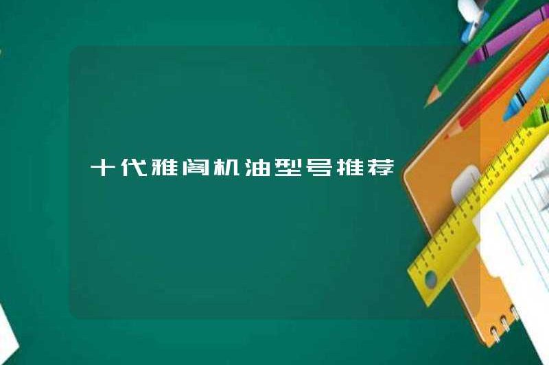 Mô hình được đề xuất của dầu động cơ thế hệ thứ mười