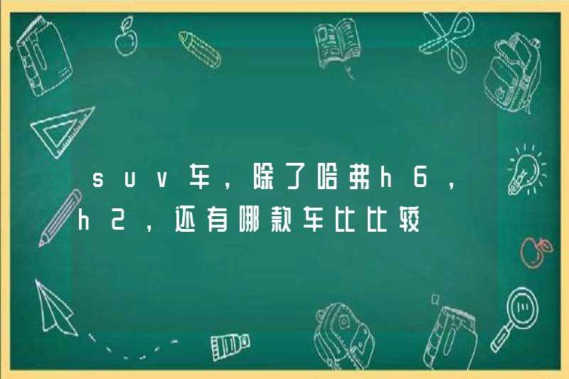 Xe nào tốt hơn Haval H6 và H2?
