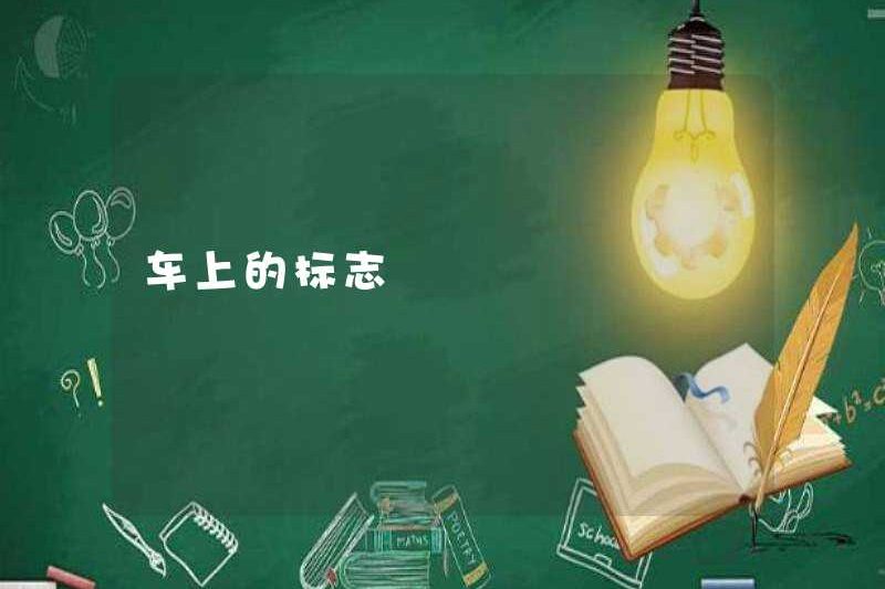 Dấu hiệu trên xe