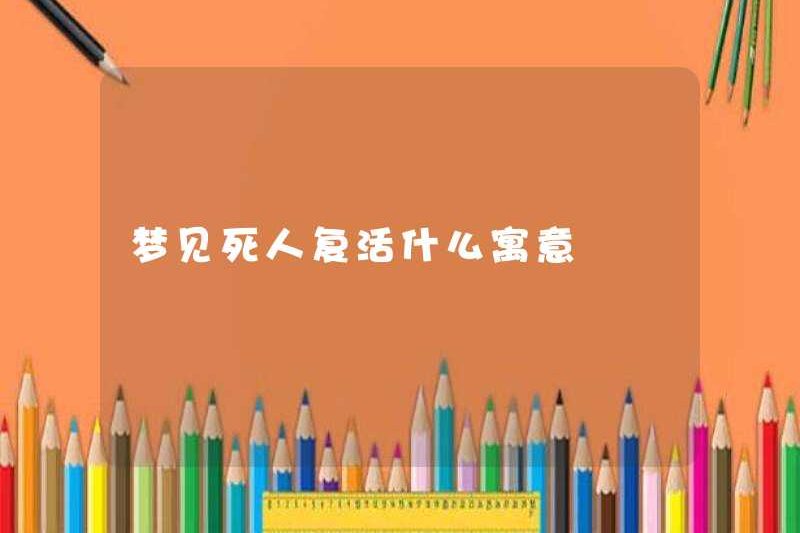 Ý nghĩa của việc mơ về sự phục sinh của người chết là gì