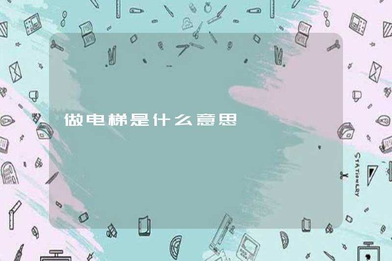 Nó có nghĩa là gì khi trở thành một thang máy