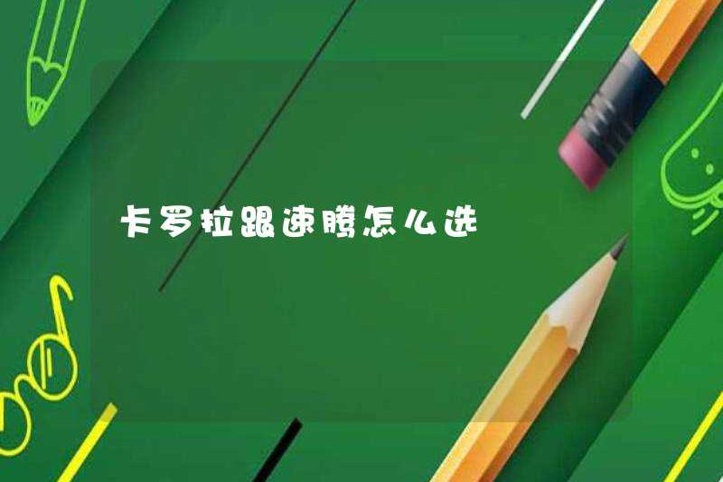 Cách chọn Corolla và Sagitar