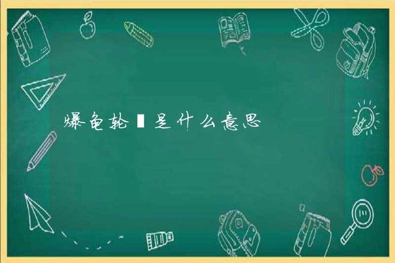 Trung tâm bánh xe rùa có nghĩa là gì